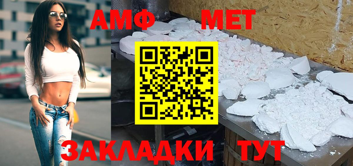 Амфетамин  Вход с VPN  Уссурийск  Амфетамин Розовый  Амфетамин 
