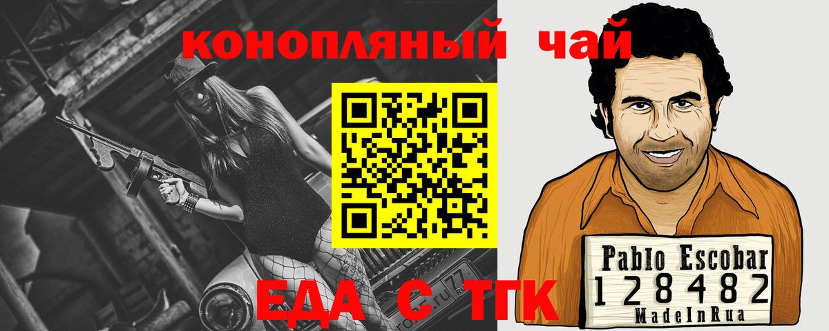 Cannafood марихуана  Вход с VPN  Уссурийск 