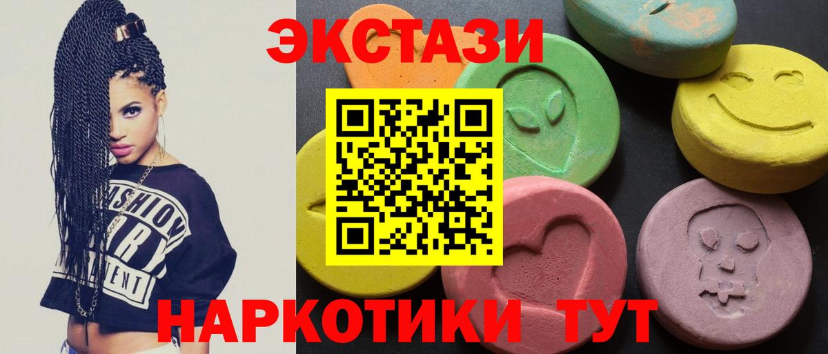 ЭКСТАЗИ 280 MDMA Уссурийск