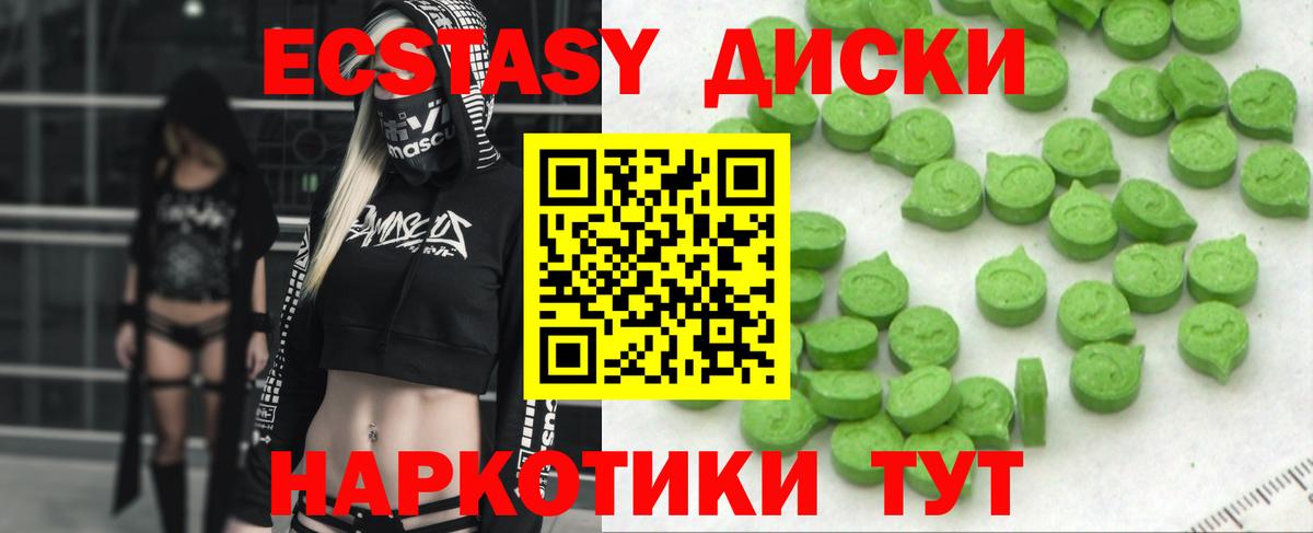 Ecstasy 280 MDMA  Вход с VPN  где найти   Уссурийск  ЭКСТАЗИ 250 мг 