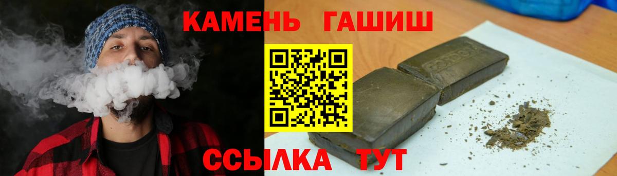 ГАШ гарик  ГАШИШ VHQ  Вход с VPN  ГАШ  Уссурийск 