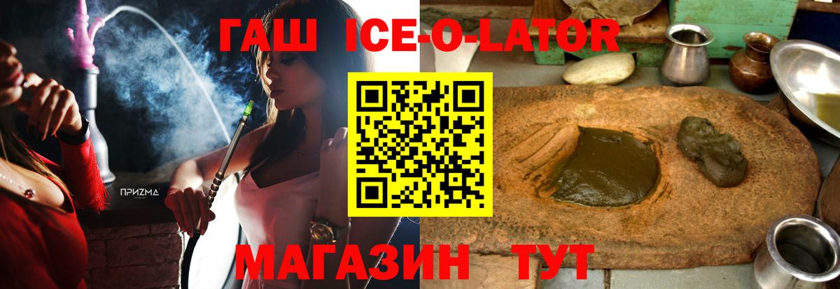 ГАШИШ хэш Уссурийск