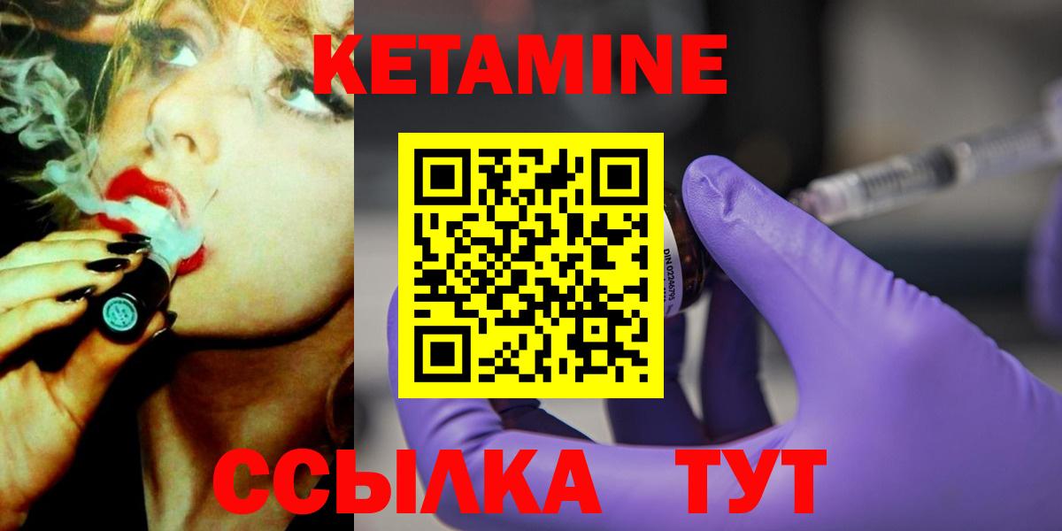 дарк нет как зайти  Вход с VPN  Уссурийск  Кетамин ketamine 