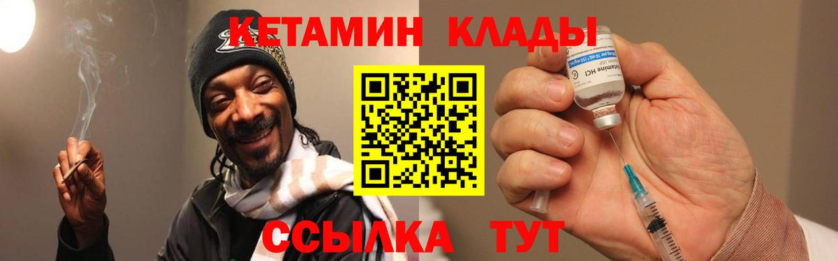 Кетамин VHQ Уссурийск