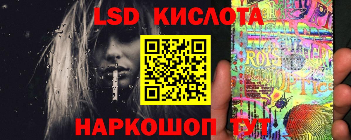 Лсд 25 экстази ecstasy  LSD-25 экстази кислота  Вход с VPN  Уссурийск 