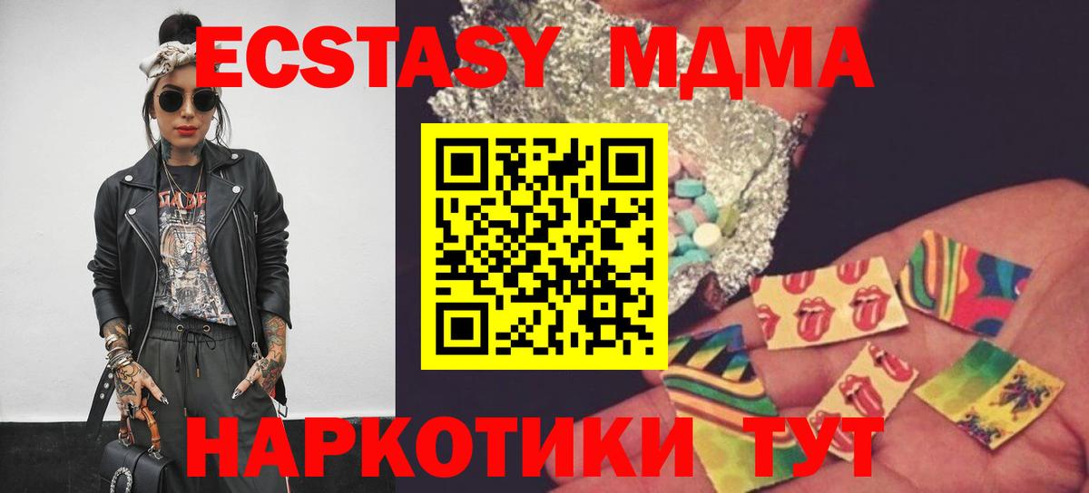 MDMA молли  Вход с VPN  MDMA Molly  Уссурийск 