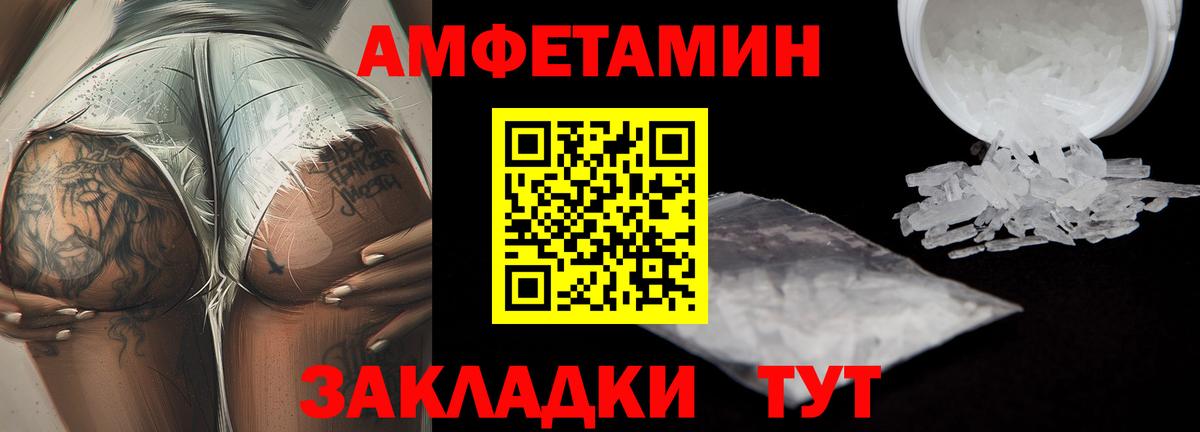 Метамфетамин витя  Метамфетамин витя  Метамфетамин  Вход с VPN  Уссурийск 